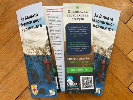 Безопасност в планината: нова брошура от Парана и ПСС
